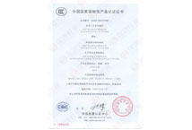 资质证书-3C认证